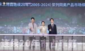 20年持续领跑中国家纺行业 罗莱再获市占率第一