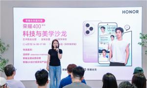 荣耀主题科技美学沙龙 :探索美学之道