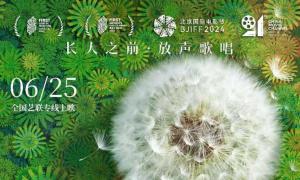 获赞中国版“放牛班的春天” ，电影《风起前的蒲公英》6月25日全国艺联专线上映